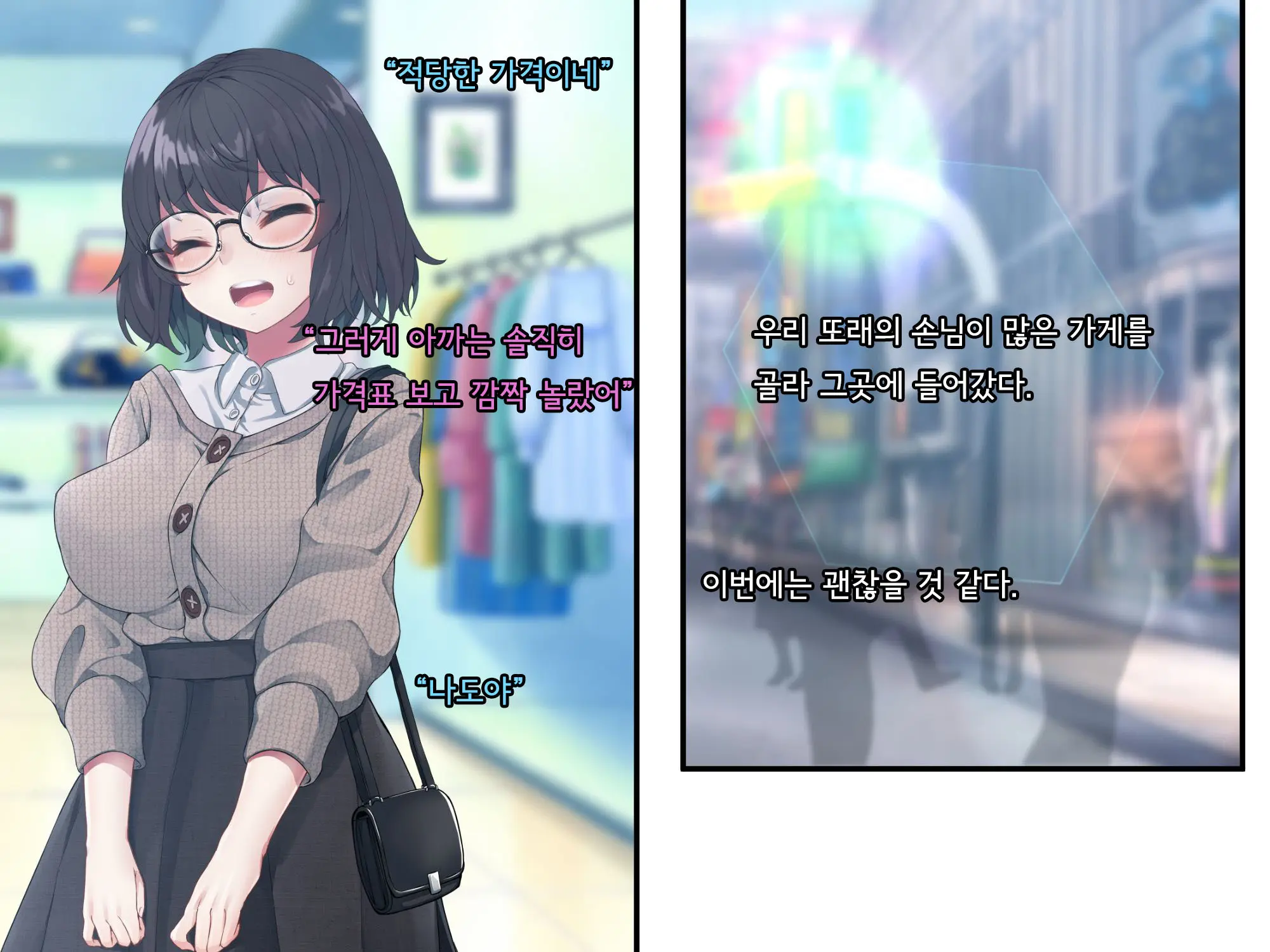 Bungaku Shoujo Suzune No Daigaku Seikatsu | 문학소녀 스즈네의 대학성활